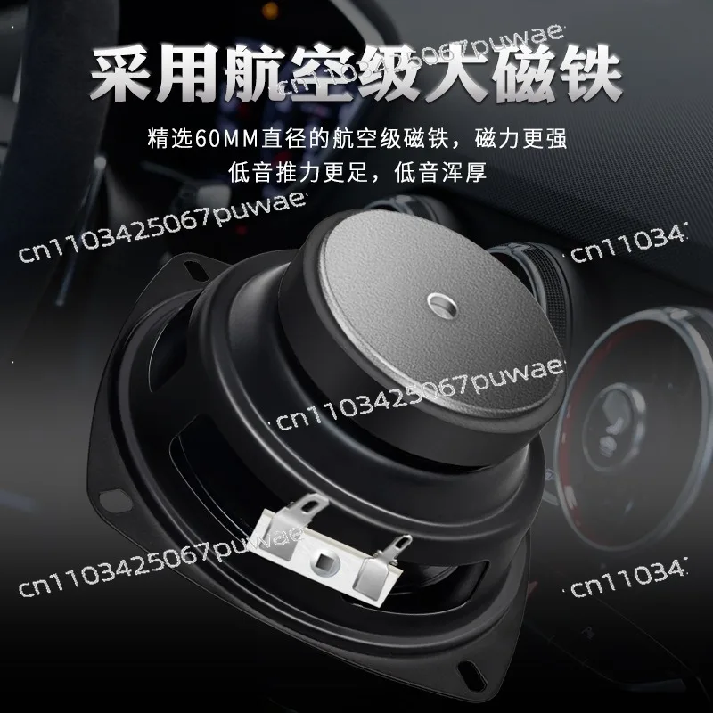Square 4 Inch 4Ω 15W 60 Magnet Full-Range Speaker | Car Amusement Home Audio Horn Driver