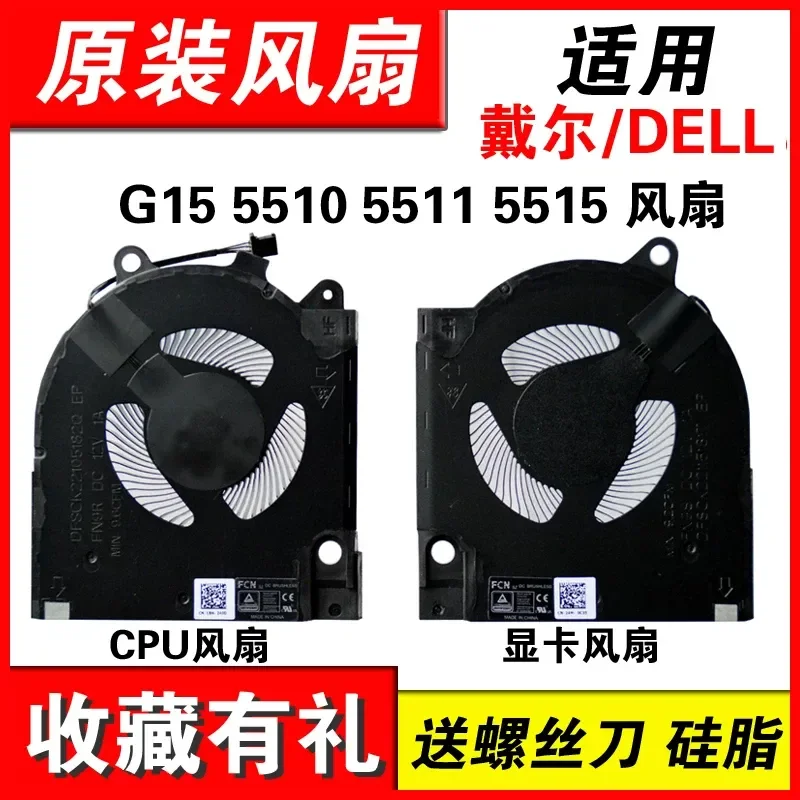 for Dell G15 5510 5511 5515 Cooling Fan Compatible with RTX3050 RTX3060 Graphics Card Version Laptop CPU Cooler Replacement
