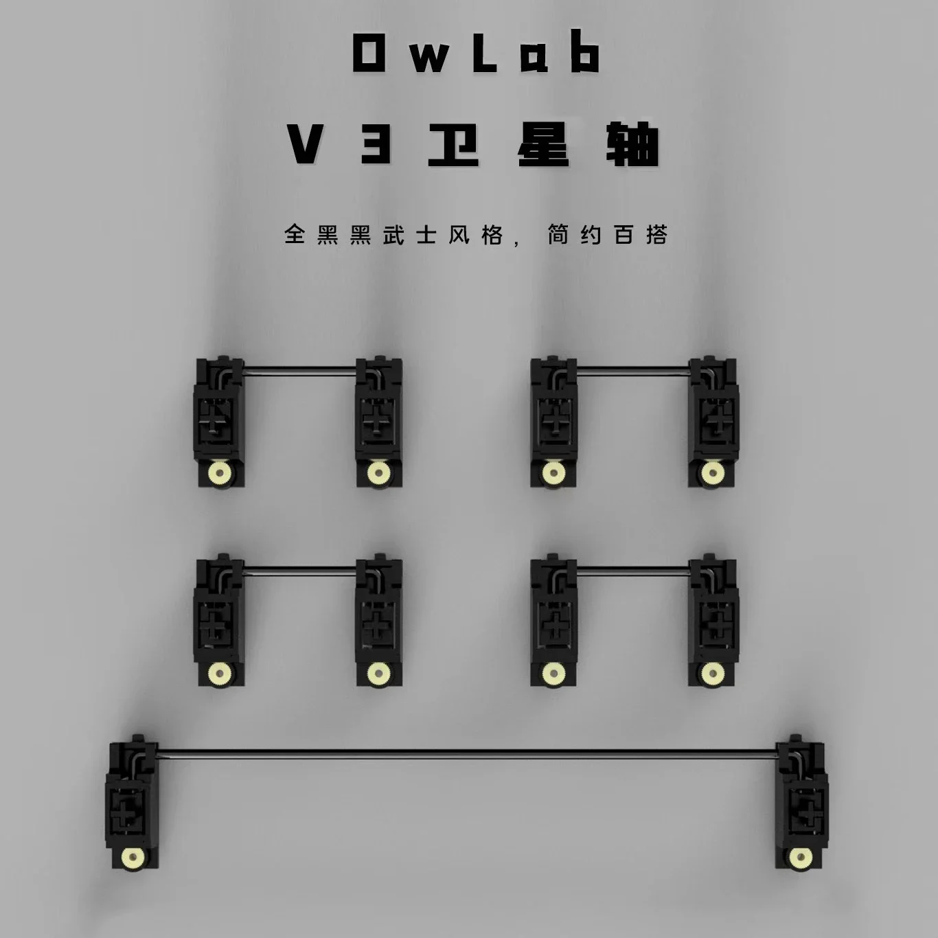 

Owlab V3 PCB Stabilizer Satellite Axis 7u 6.25u 2u For Mechanical Keyboard Modifier Keys