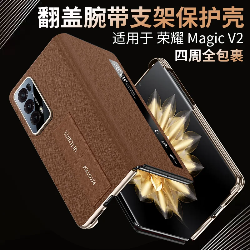 For Honor Magic V2 …