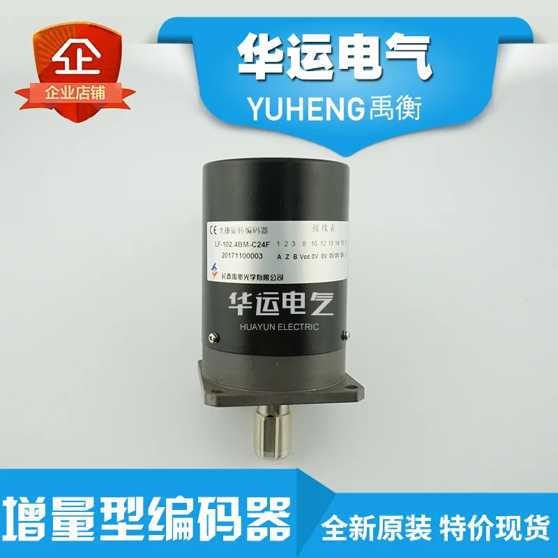 2025 Yuheng LF-102.…