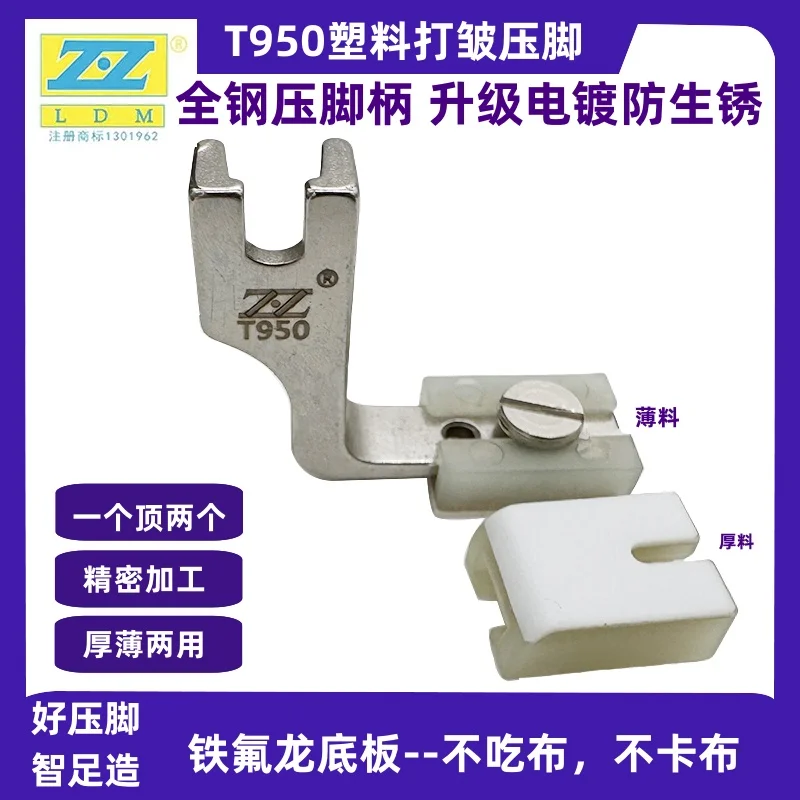 New Lockstitch Plas…