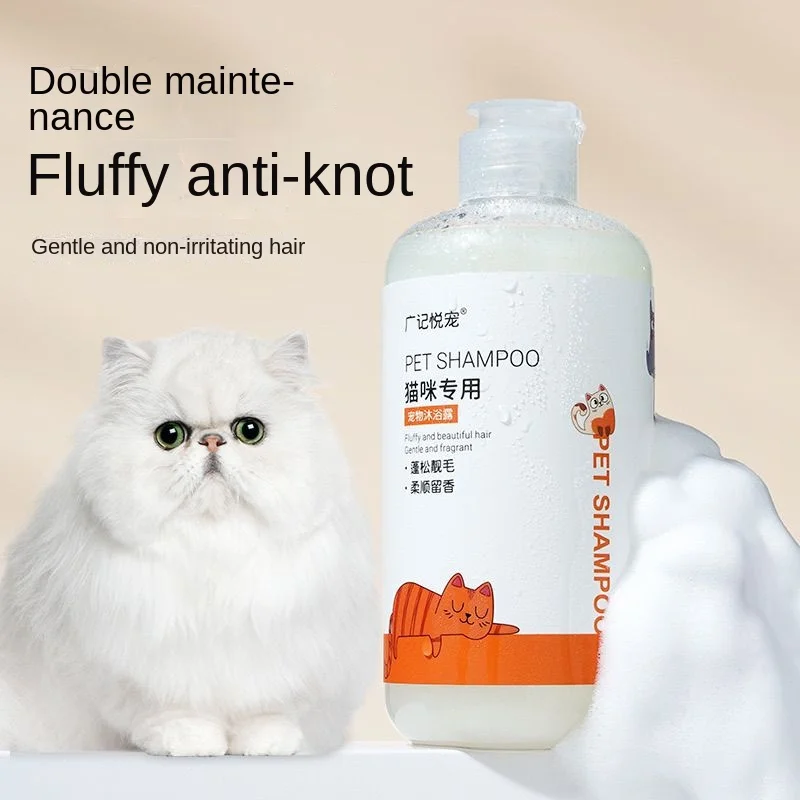 Body wash for cats Bacteriostatic anti-mite Soft fluffy beauty hair care hair Deodorant long-lasting fragrance pet shampoo