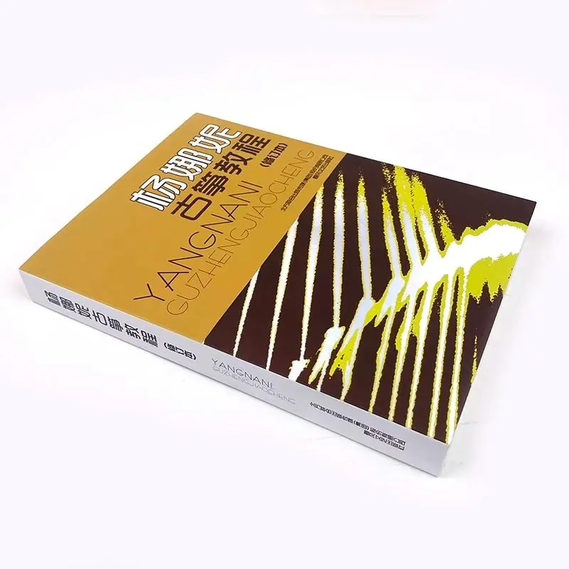 

Yang Nani Guzheng Tutorial, Revised Edition, Yang Nani, Guzheng Books, Textbooks, Introductory Books for Beginners Zero