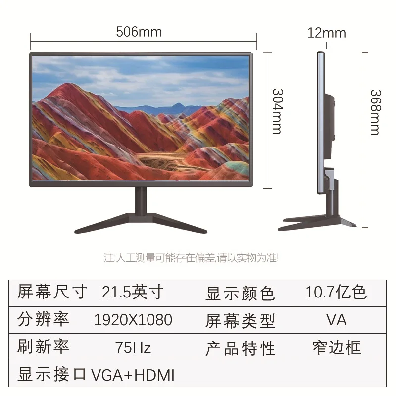 The new 21.5-inch 75Hz LCD monitor is suitable for HDMI interface wall-mounted industrial monitoring computer office display