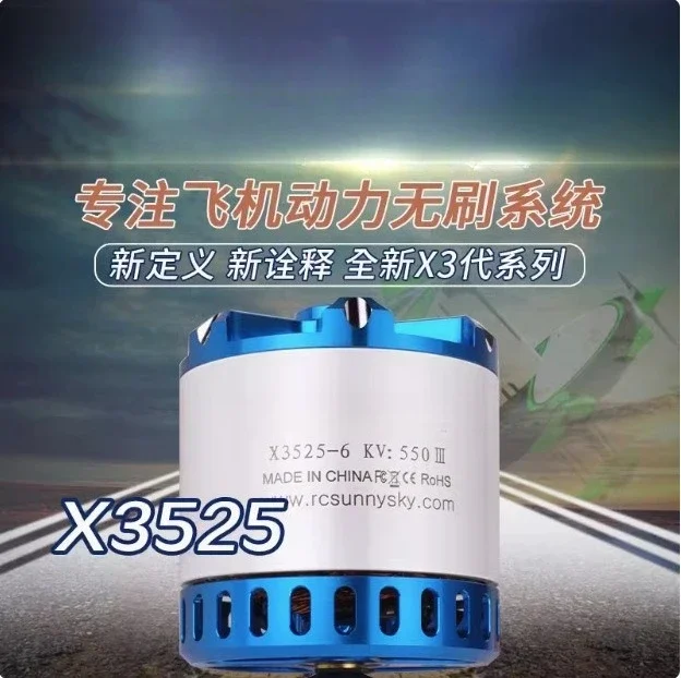 3A standard power brushless motor motor model aircraft
