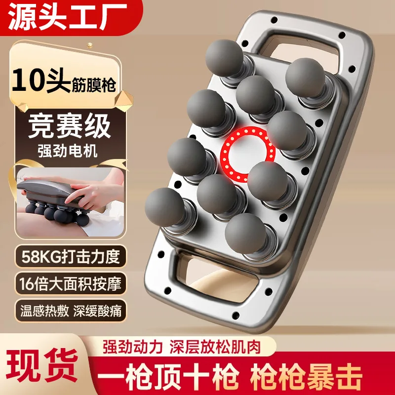 

Suitable for New ten-head fascia gun professional level relaxing muscle high power multi-head massage gun massage instrument mul