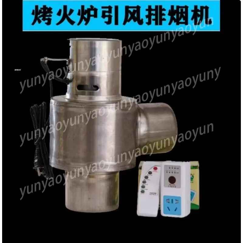 Rural Oven Induced Draft Fan Stainless Steel Indoor Smoking Fan Large Wind Pipe Combustion-assisted Smoking Windproof