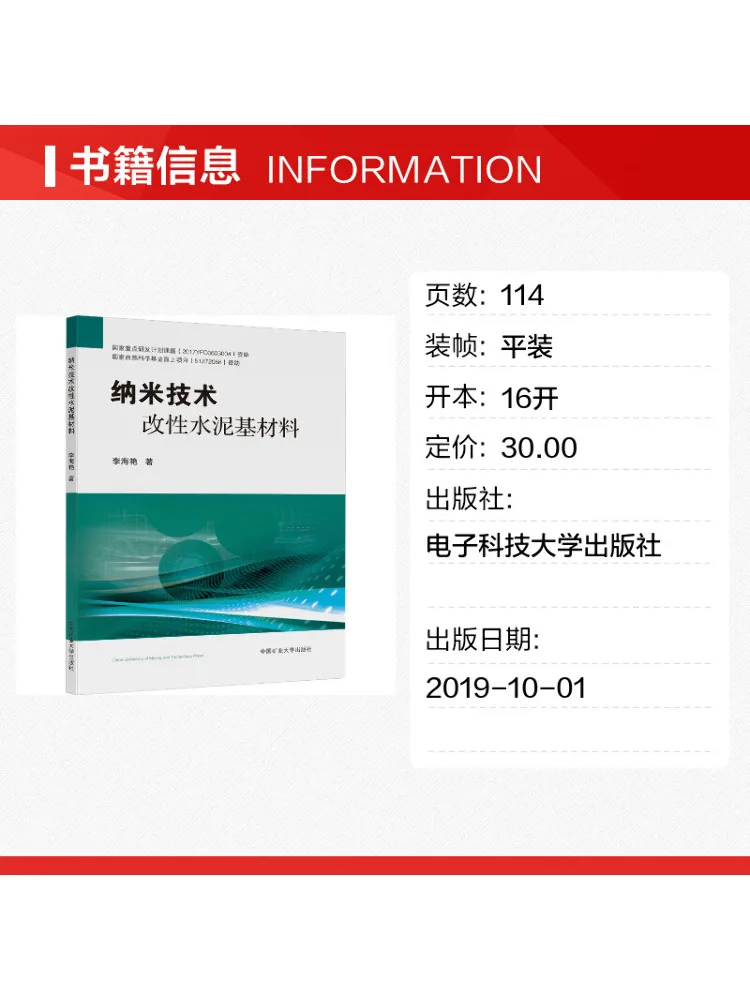 Book-Winshare Nano Technology Modified Cement Based Materials