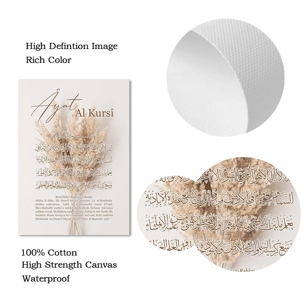 بسم الله الإسلامية آيات الكرسي القرآن بامباس العشب البيج الملصقات الرسم على لوحات القماش الجدارية طباعة صورة ديكور غرفة المعيشة الحديثة