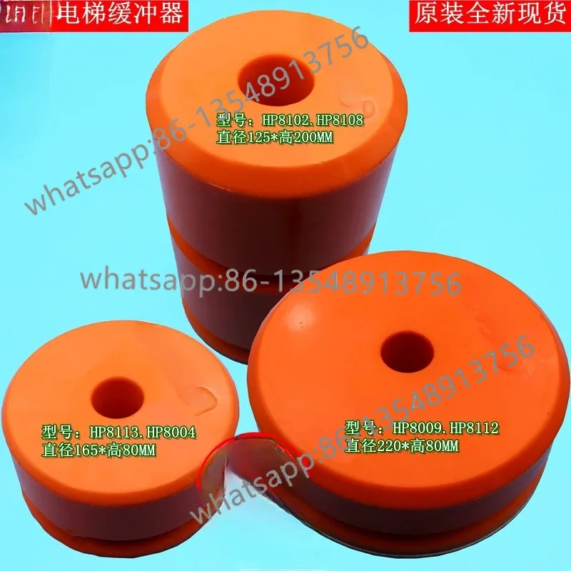 Elevator accessories/HP8112/8113/8108/buffer/80 * 165/200 * 125/80 * 220 factory direct sales