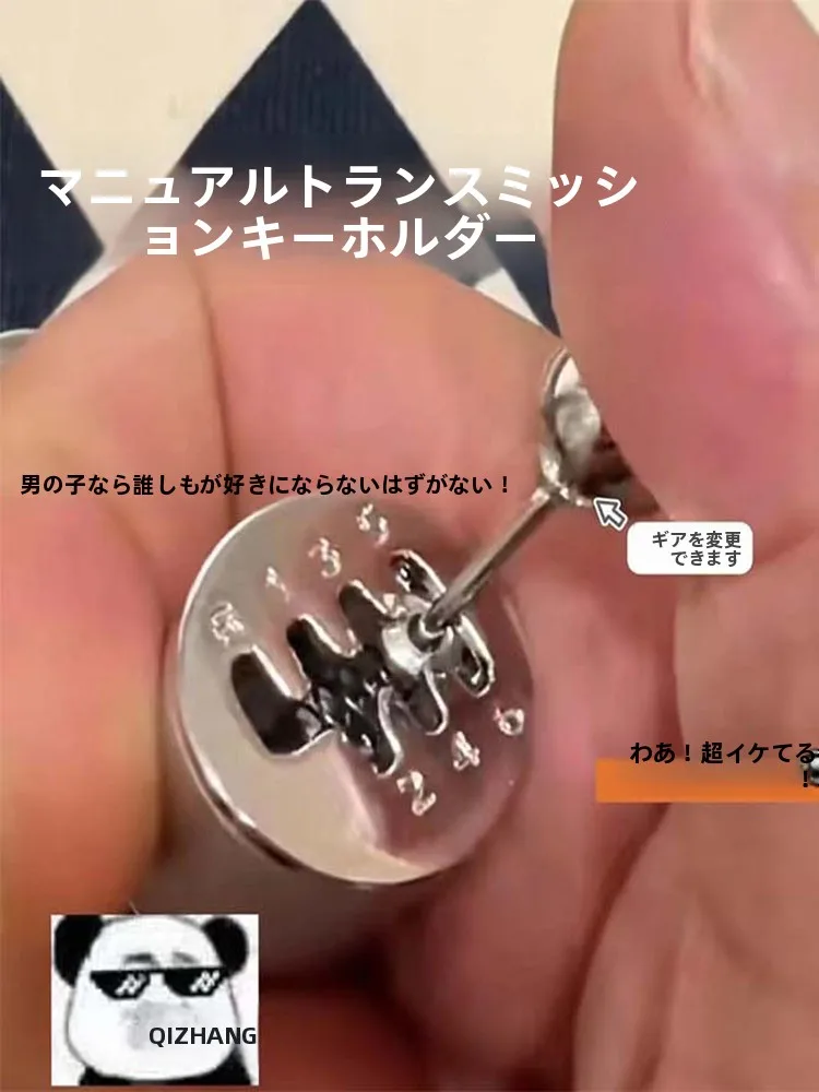 Creative Manual Shift Fingertip Stress Relief Toy Keychain Shift Lever High Aesthetic Value Versatile Manual Gear Toy