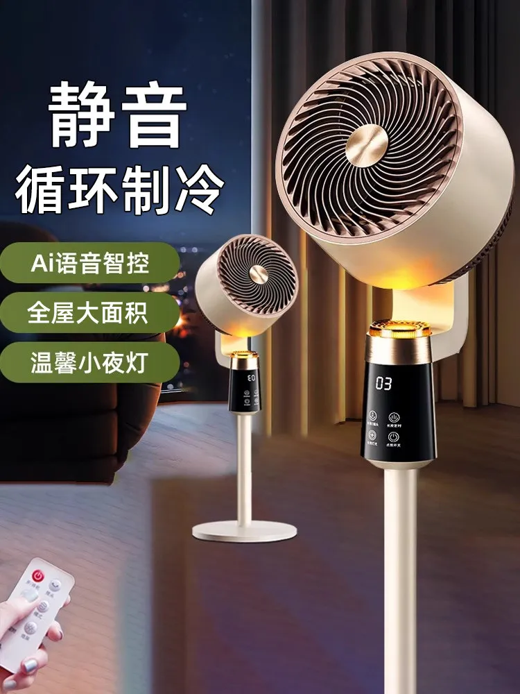 Electric Fan Household Air Circulation Fan Ultra-quiet Floor Fan Vertical Cooling Strong Wind 2026 New Model