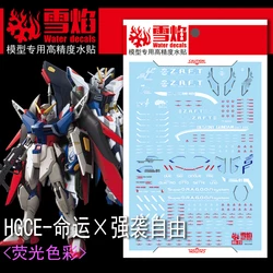 1/144 HG 스트라이크 프리덤 + 데스티니 형광 스티커 모델, 워터 슬라이드 데칼 도구, 장난감 액세서리