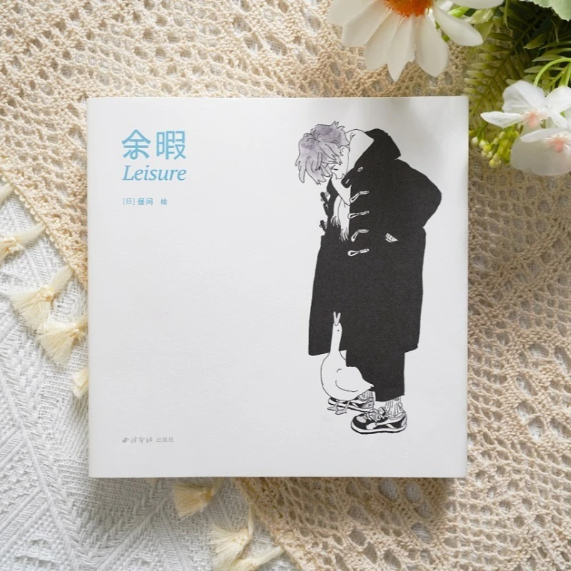 Leisure Time Popular Japanese Illustrator Hiruma Personal Illustration Collection Free Flowing Fresh Cute Healing Lines