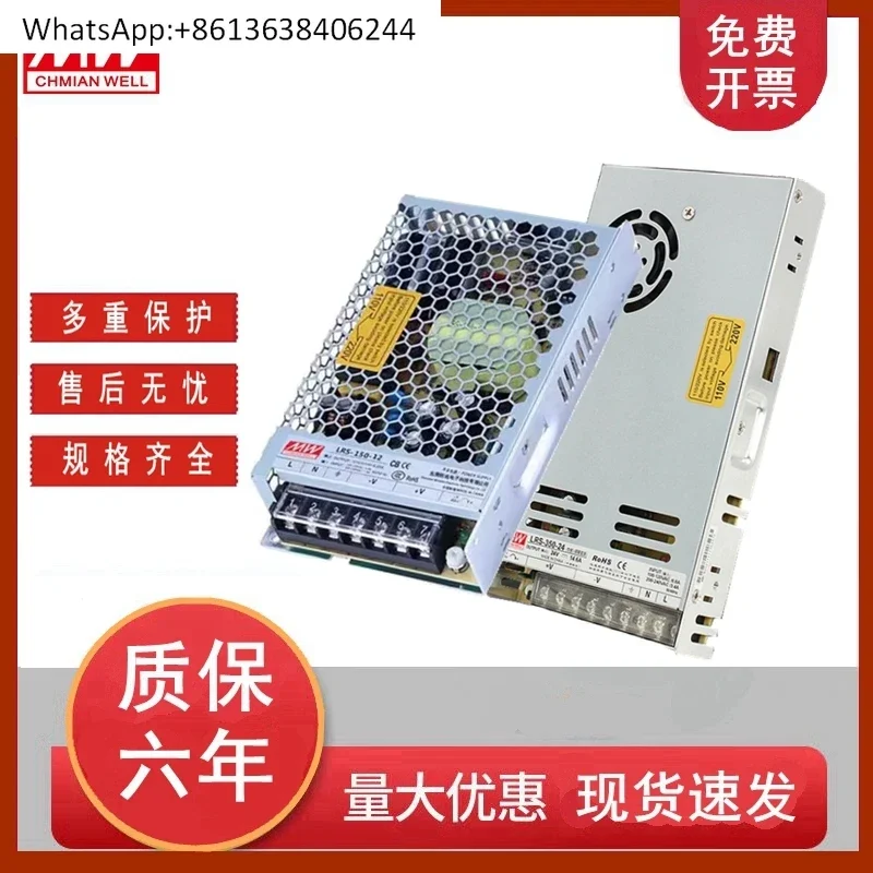 Mingwei ultra-thin switching power supply LRS-350W100W120W200W150W75W50-12V24V AC to DC