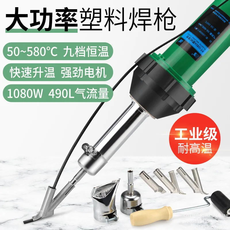 220V 1080W Hot Air Torch Plastic Welding Gun With Nozzle Roller Heat Gun Kit Welding Tool High Quality Integrated Plastic Welder