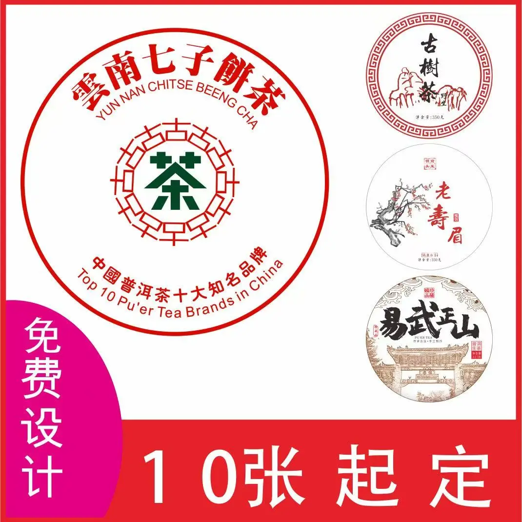 Cost-effective 357g Puer Tea Cotton Paper Classic Pu'er Packaging Paper Shu Pu erh Tissue Paper Teawarebag Reusable China Yunnan