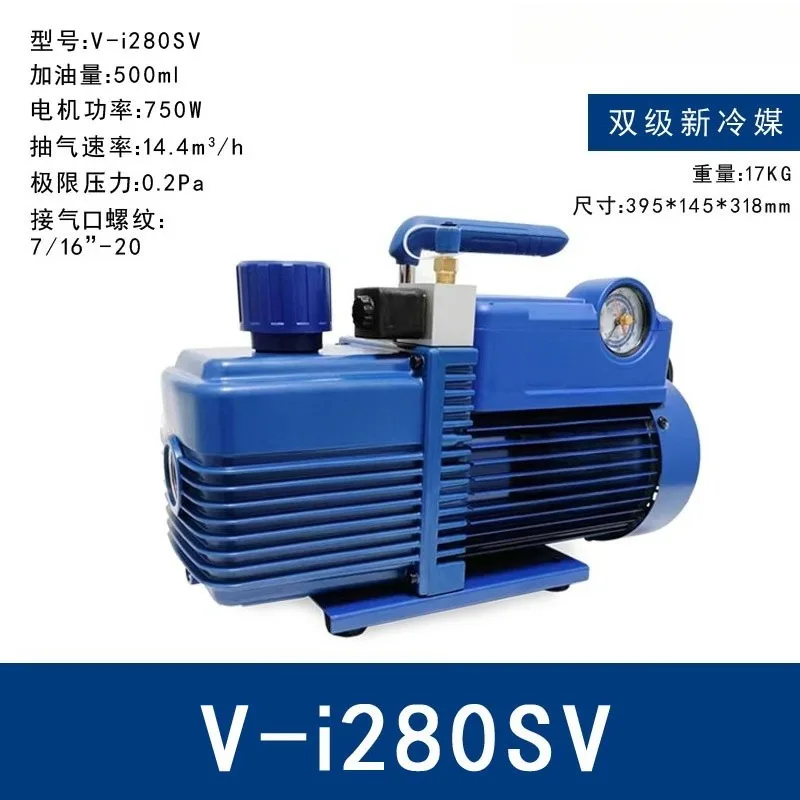V‑i280SV 4L Dual Stage Rotary Vane Vacuum Pump  For Laminating Machine Industrial Equipment