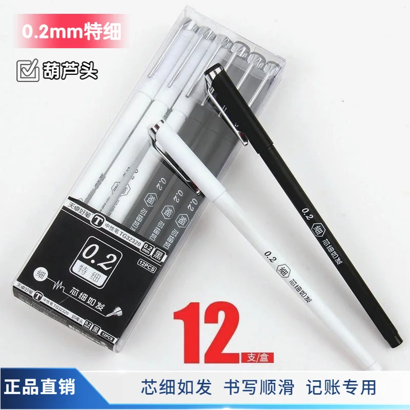 Neutral pen, ultra-fine 0.2mm fine core pen,financial accounting pen, office and business specific black pen, writing stationery