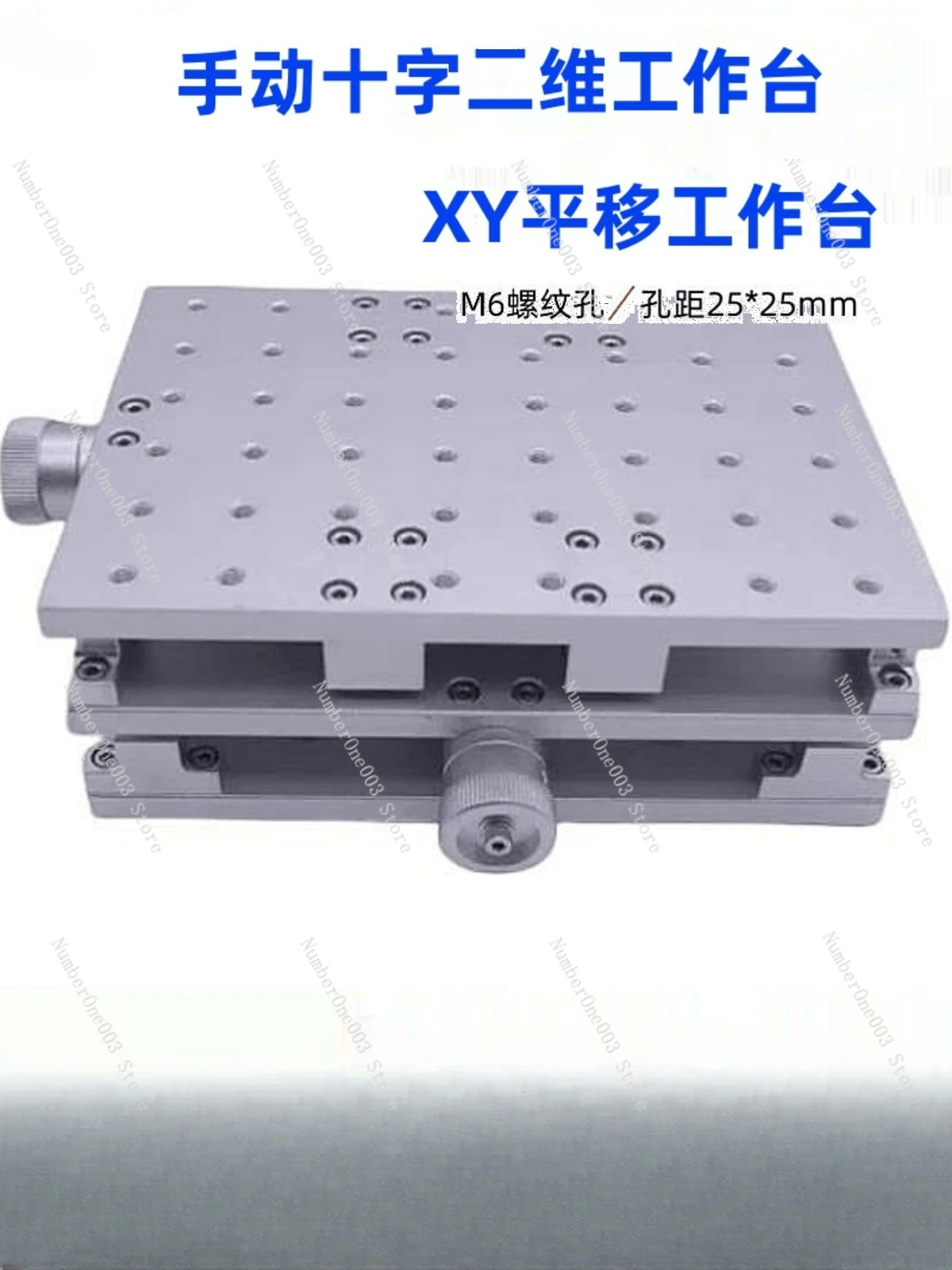 Laser marking machine two-dimensional table XY mobile platform, laboratory cross table manual displacement stage