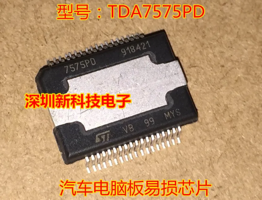 

Free shipping TDA7575PD 7575PD 5PCS Please leave a message