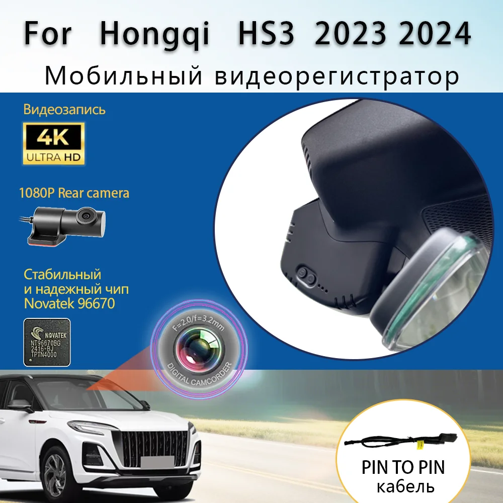 

Customized OEM Style Plug and play For Hongqi HS3 Model Year 2023 2024