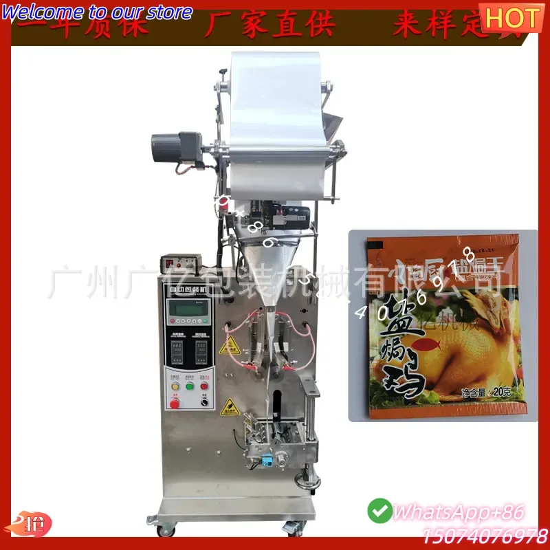 2026 Manufacturers supply small screw metering powder packaging machines, three-sided sealing vertical powder packaging