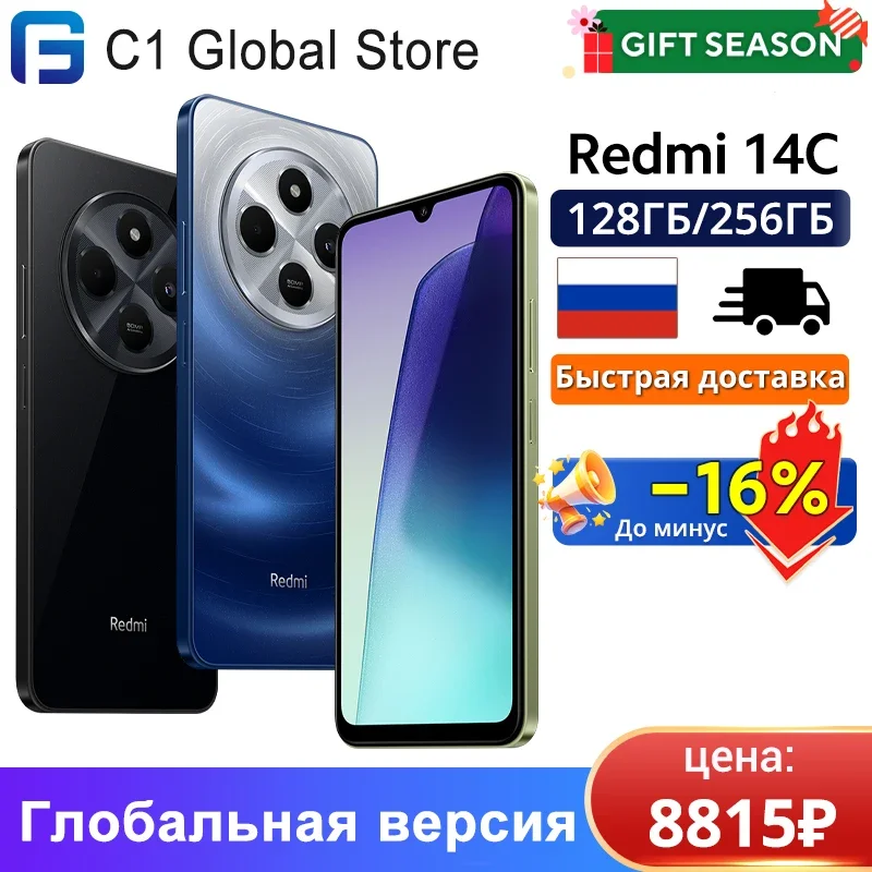 Redmi 14C Xiaomi Global Version Smartphone MediaTek Helio G81 Ultra 50MP camera 5160mAh 6.88