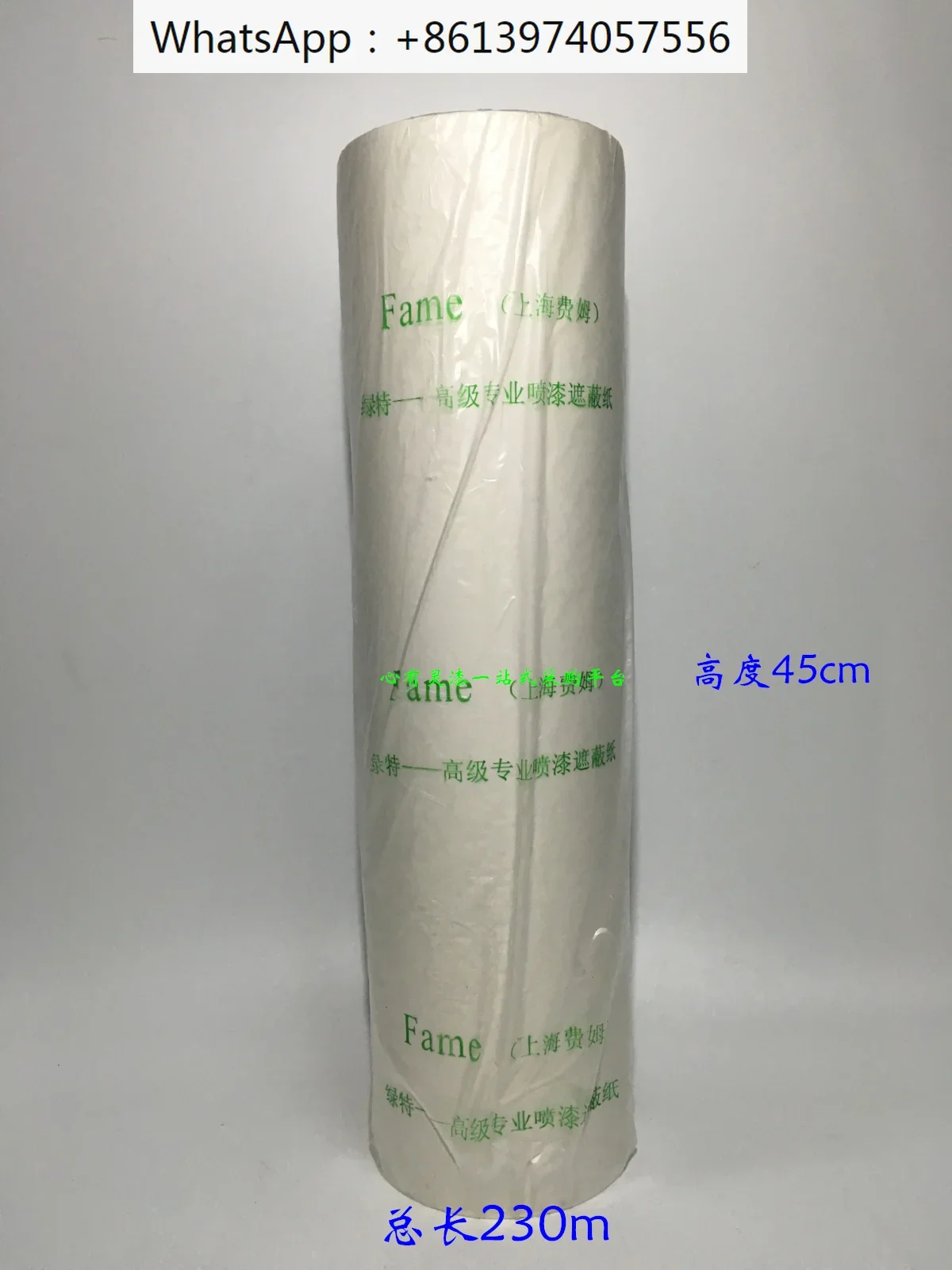 Used for car body masking paint roll paper 45CM * 230M