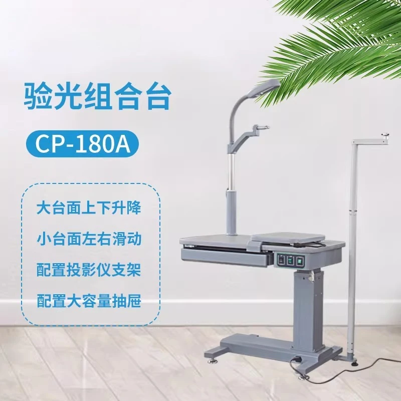 Optometry equipment CP-180A comprehensive refraction combination table, optical shop optical dispensing workbench