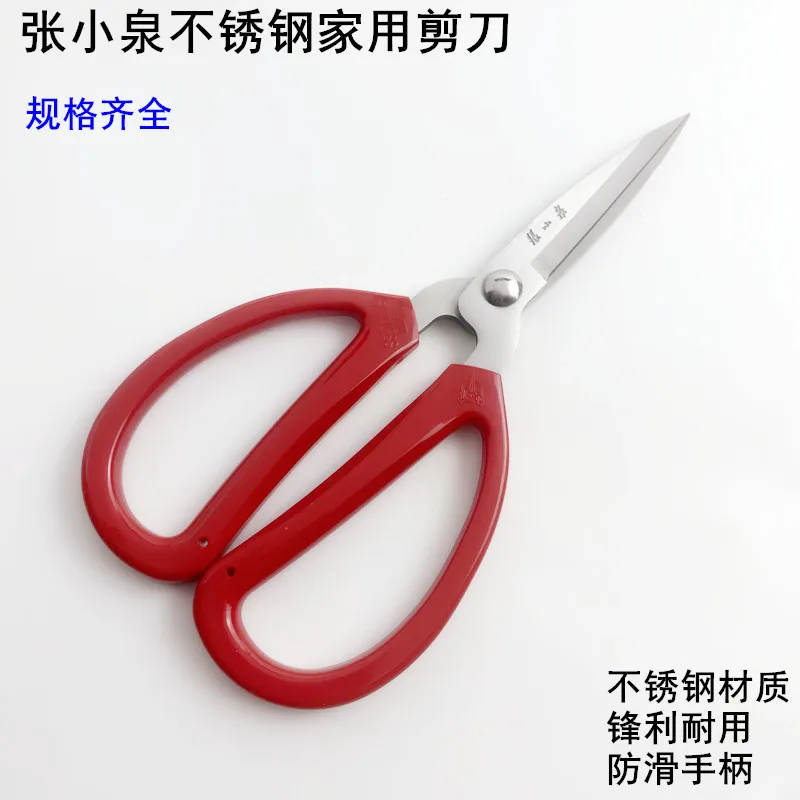 Zhang Xiaoquan Stai…