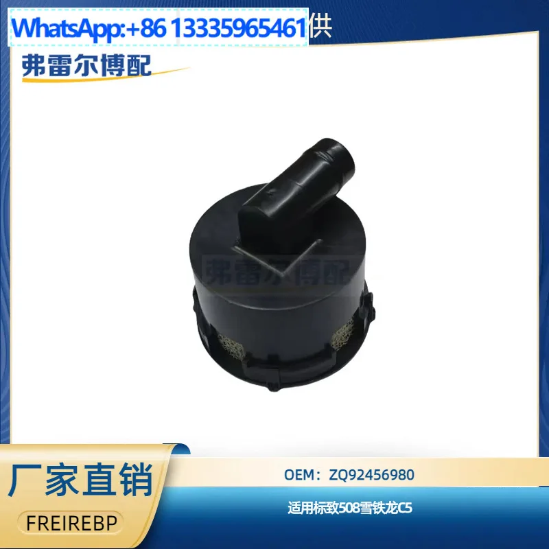 

ZQ92456980 для Peugeot 508 Citroen C5 угольная канистра вентиляционный фильтр золы фильтр