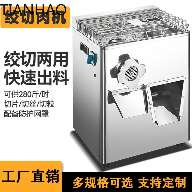 Vertical Desktop Meat Grinder Commercial Large Canteen Restaurant Dual Function Automatic Multifunctional Meat Slicer and