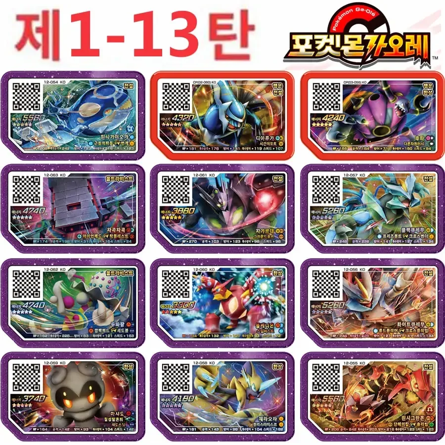 Korean 포켓몬가오레 Gaole Rush 4 Gaole Disks 5 Star 9th 러시4탄 Red Luck 행운디스크 Arcade QR Flash Card Grade Gaore Mewtwo 뮤츠/지가르데/솔가레오