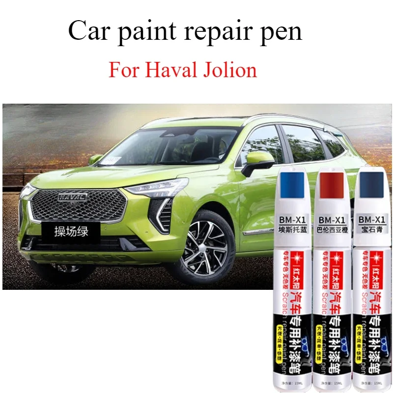 For Haval Jolion special car paint pen chalk white original car paint scratch artifact pencil gray paint