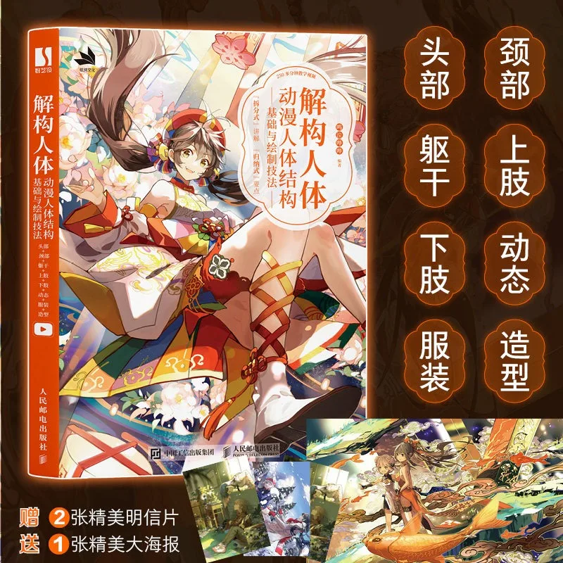 Anime Character Basics and Drawing Techniques Tutorial Book A Beginner's Guide To Drawing Anime Characters Tutorial Book