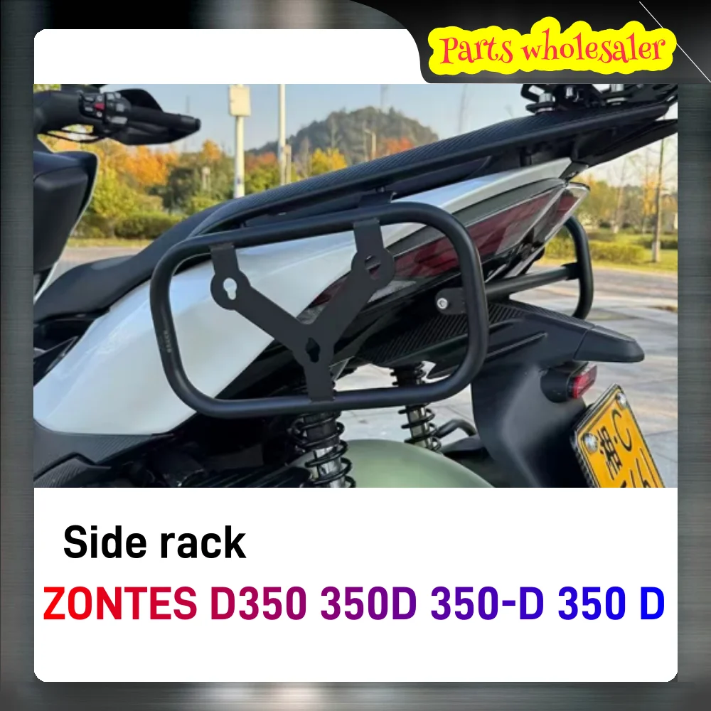 

For ZONTES D350 350D 350-D 350 D side bag Side Box Bracket Side Frame Quick Release Bottom Plate ZONTES D350 Modified Frame