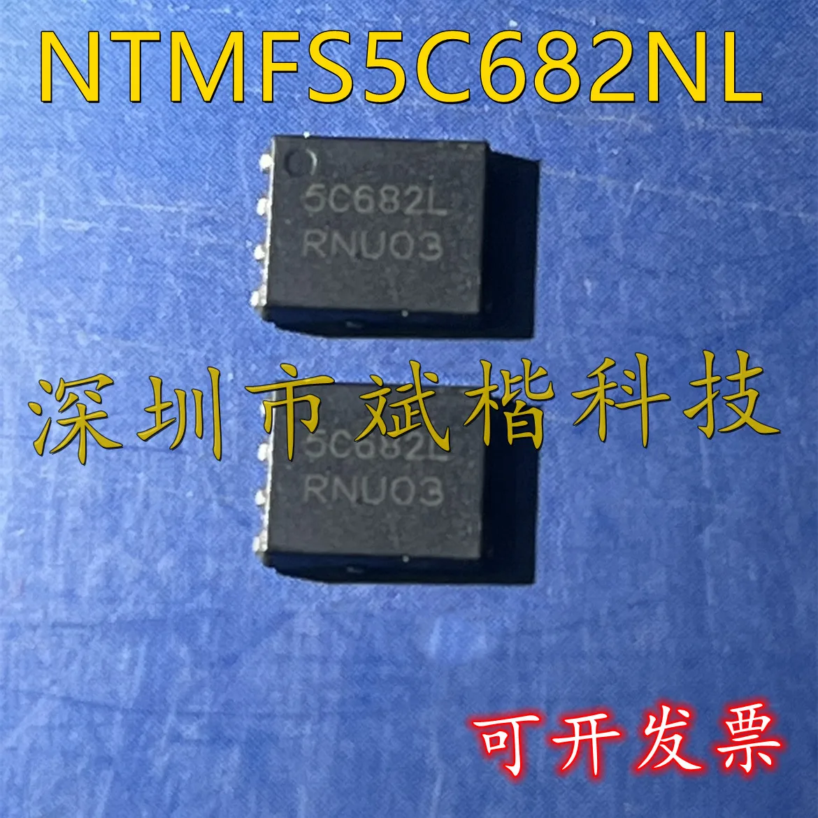 10PCS/LOT NTMFS5C682NL SILKSCREEN 5C682L60V 25A DFN5X6 MOSFET N-CH