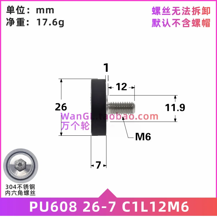 1Pc screw M6/M8 soft rubber polyurethane silent display stand, non-standard customized bearing roller pulley