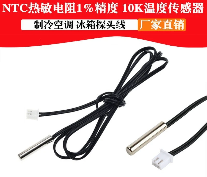 NTC thermistor 1% accuracy 10K temperature sensor probe temperature measurement wire refrigerator probe wire B value 3950