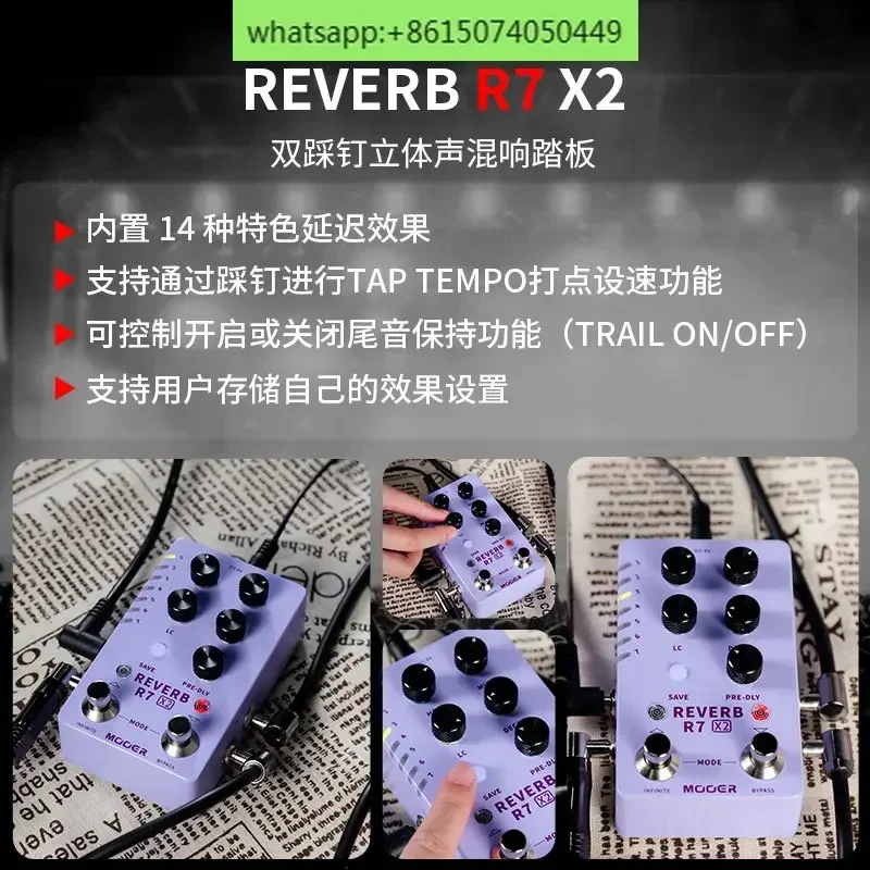 MOOER magic ear R7X2 single-block effector Double-step nail stereo reverberation pedal bakelite guitar effector