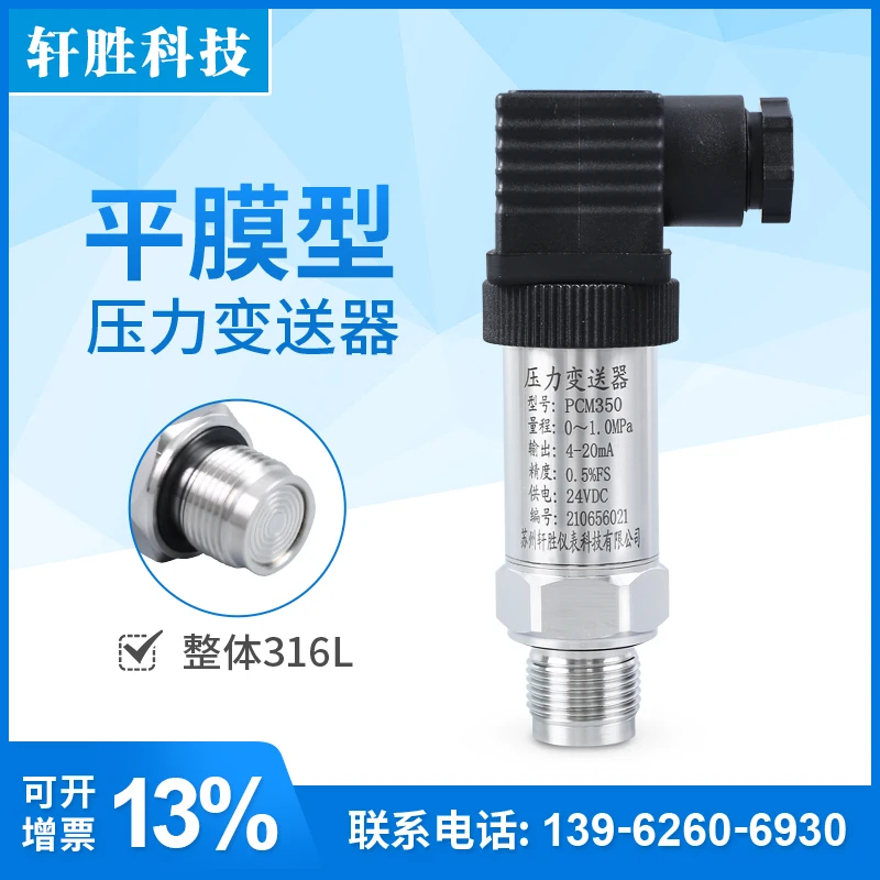 

Pcm350 Flat Membrane Pressure Transmitter Flush Membrane Pressure Sensor Sanitary Diffused Silicon Pressure Transmitter