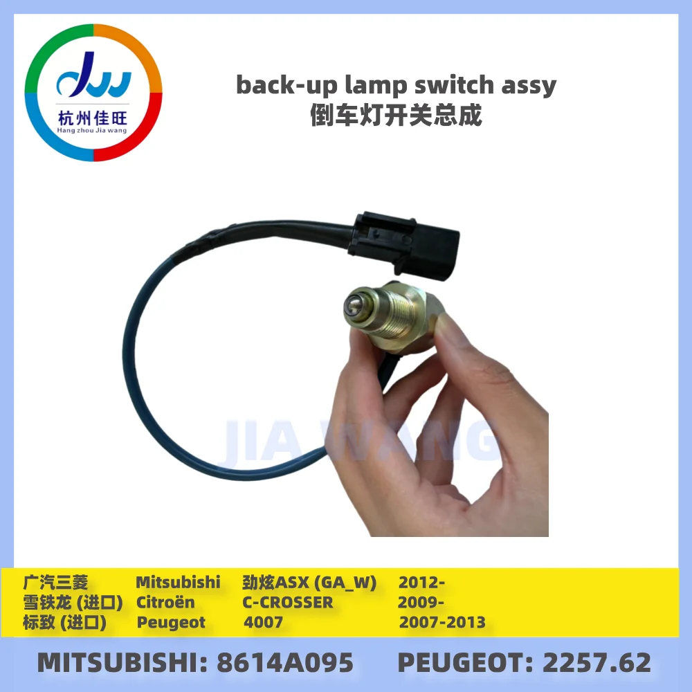 backup lamp switch assy Fit for MITSUBISHI8614A095 Fit PEUGEOT 2257.62 Fit CITROEN c-crosser Peugeot 4007 2.2HDi 2.4