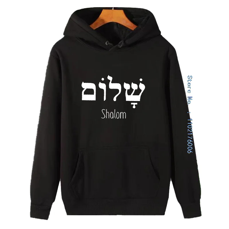 Shalom Hebrew Greek Language Peace Jesus Christ Graphic Hooded Sweatshirts High Quality Thick Sweater Hoodie Fleece Hoodie