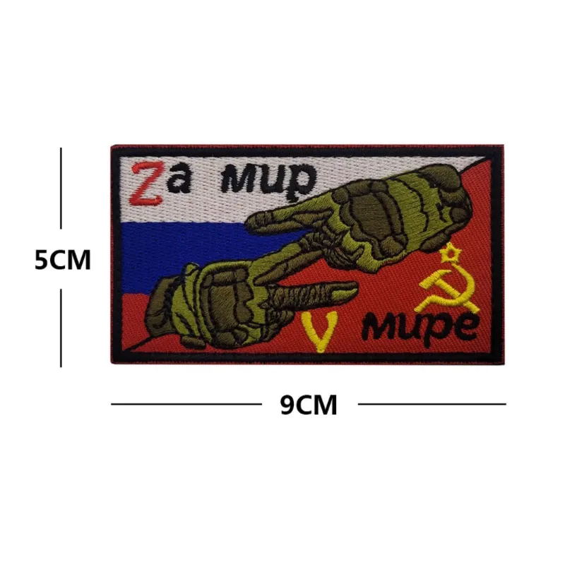 Russian Emr Little Green Men Sustaining Victory Security Organization Hook and Loop Armband Fan Vest Patch