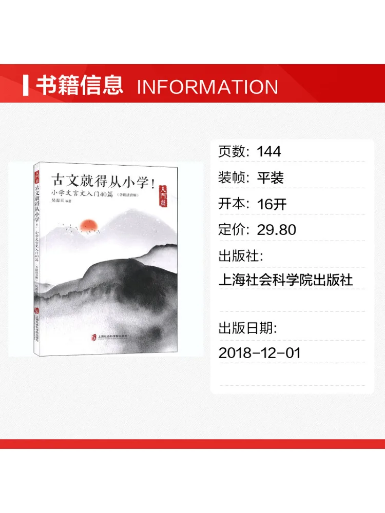 Book-Winshare Classical Chinese For Elementary Students Introductory Edition 40 Introductory Classical Chinese Essays
