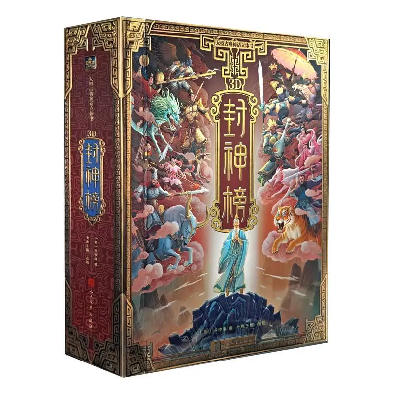 Imagem -06 - Fengshenbang-livro 3d Tridimensional para Crianças Edição Infantil Mitologia Chinesa Antiga