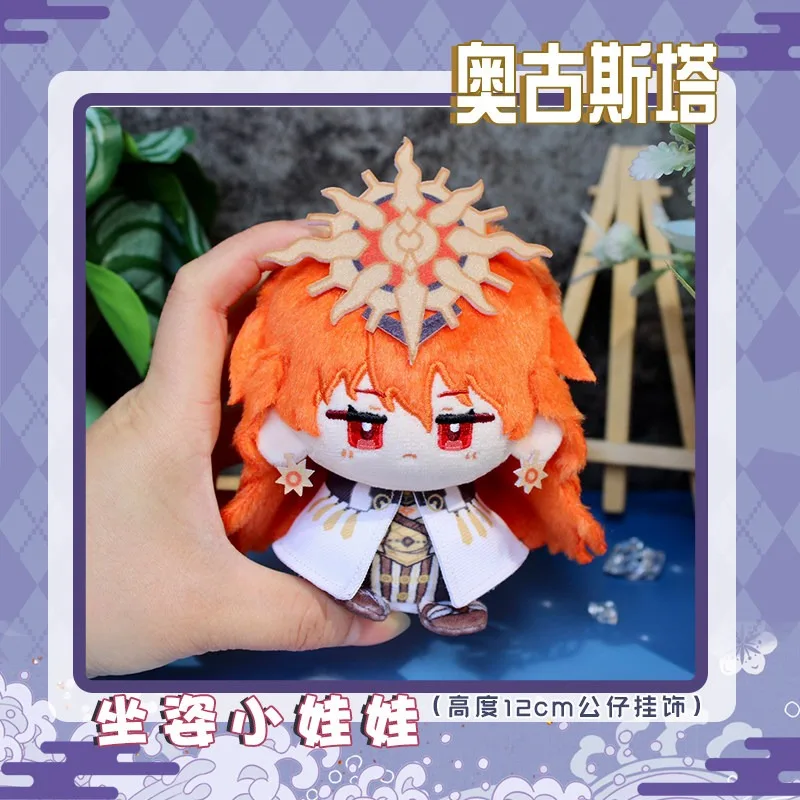 12cm Anime Game Wuthering Waves Augusta Kawaii Cosplay Soft Cotton Dango Doll Keychain Cartoon Mini Toy Figures Fans Decor Gift