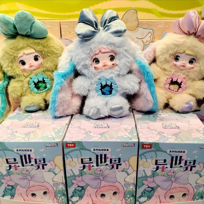 Spot Cute Glutinous Rice In A Different World Plüsch Blind Box Niedliche Puppe Puppe Ornament Geschenk Mädchen Geburtstag Tasche Dekoration Anhänger